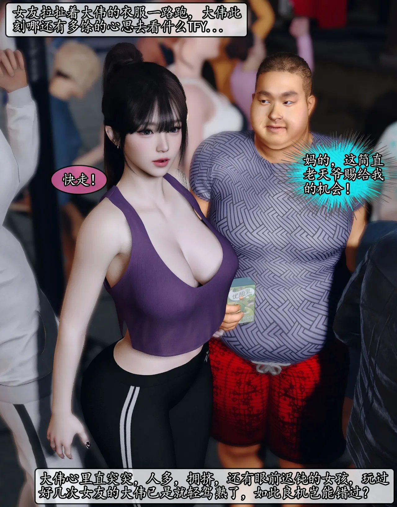 Manga Page 355