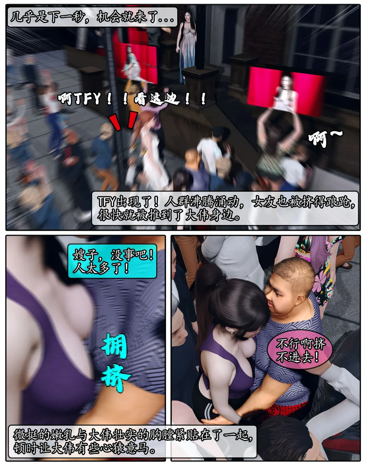 Manga Page 356