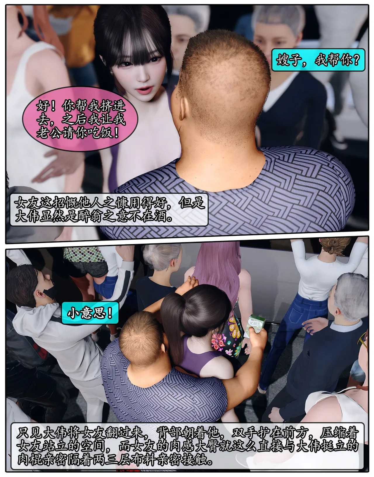 Manga Page 357
