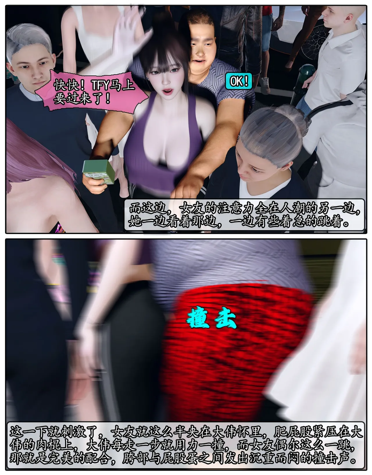Manga Page 360