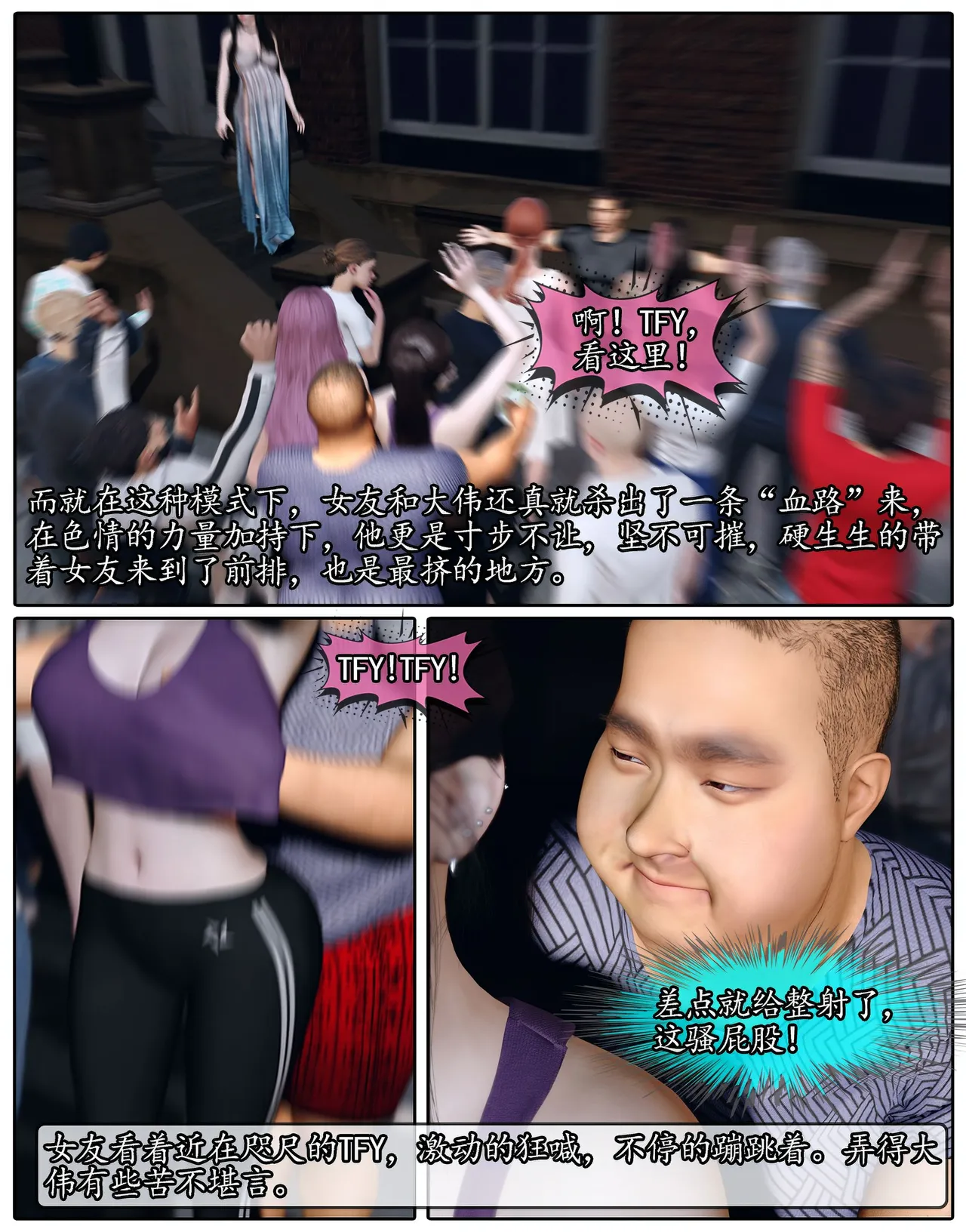 Manga Page 362