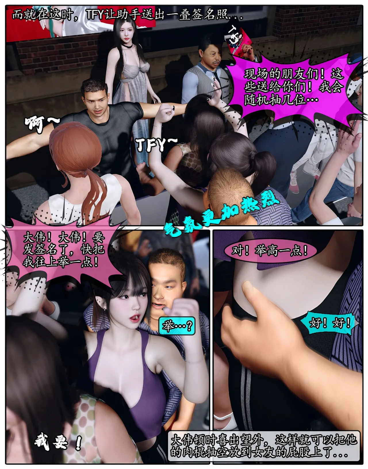 Manga Page 364