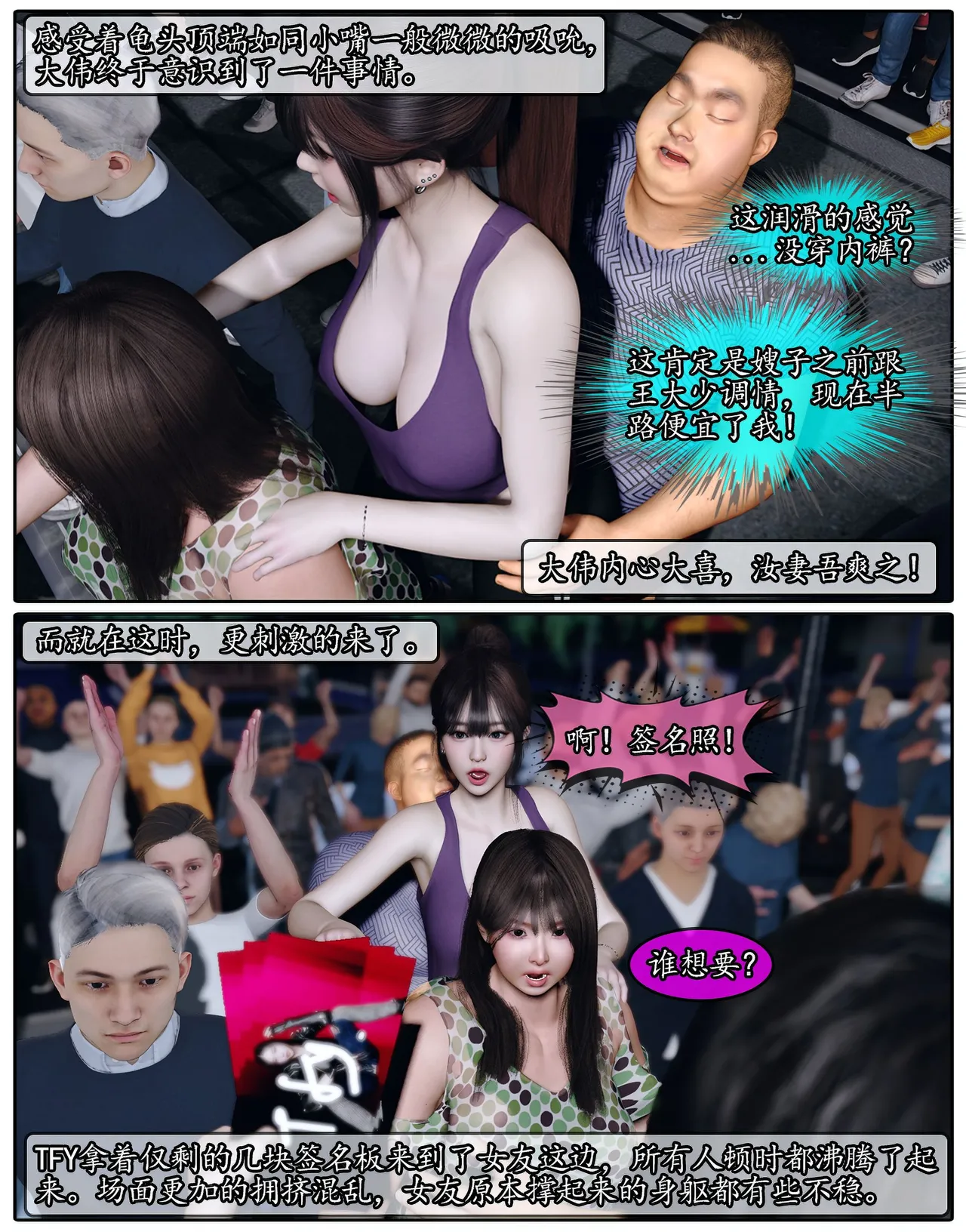 Manga Page 367