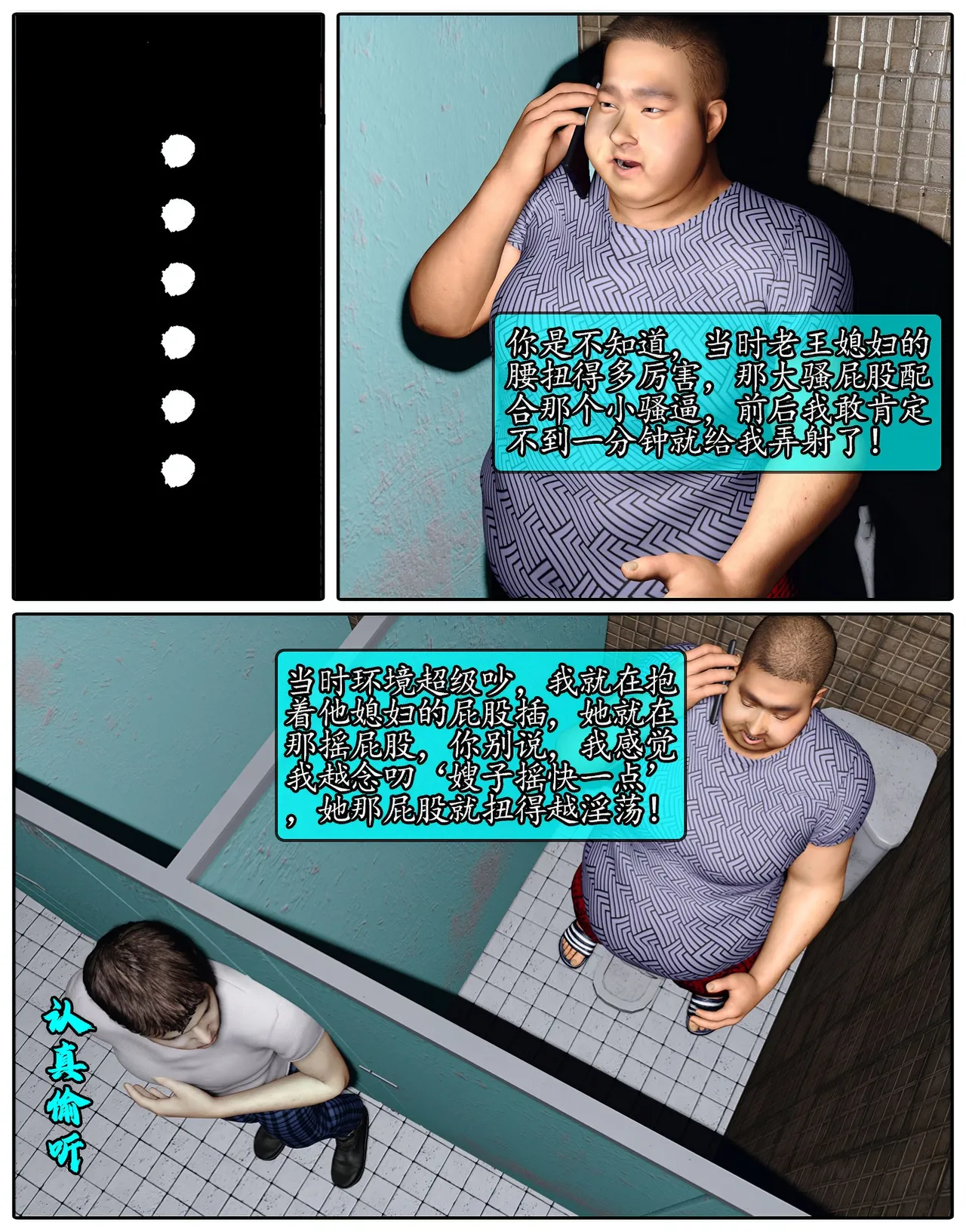 Manga Page 378