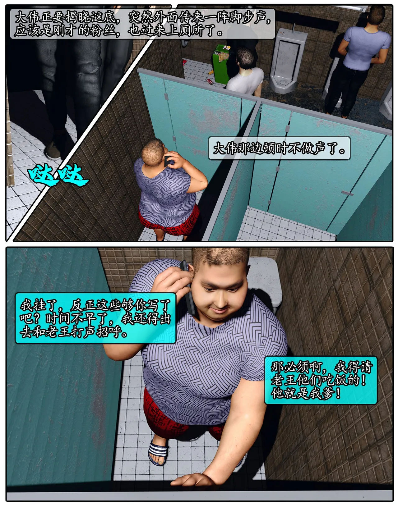 Manga Page 381