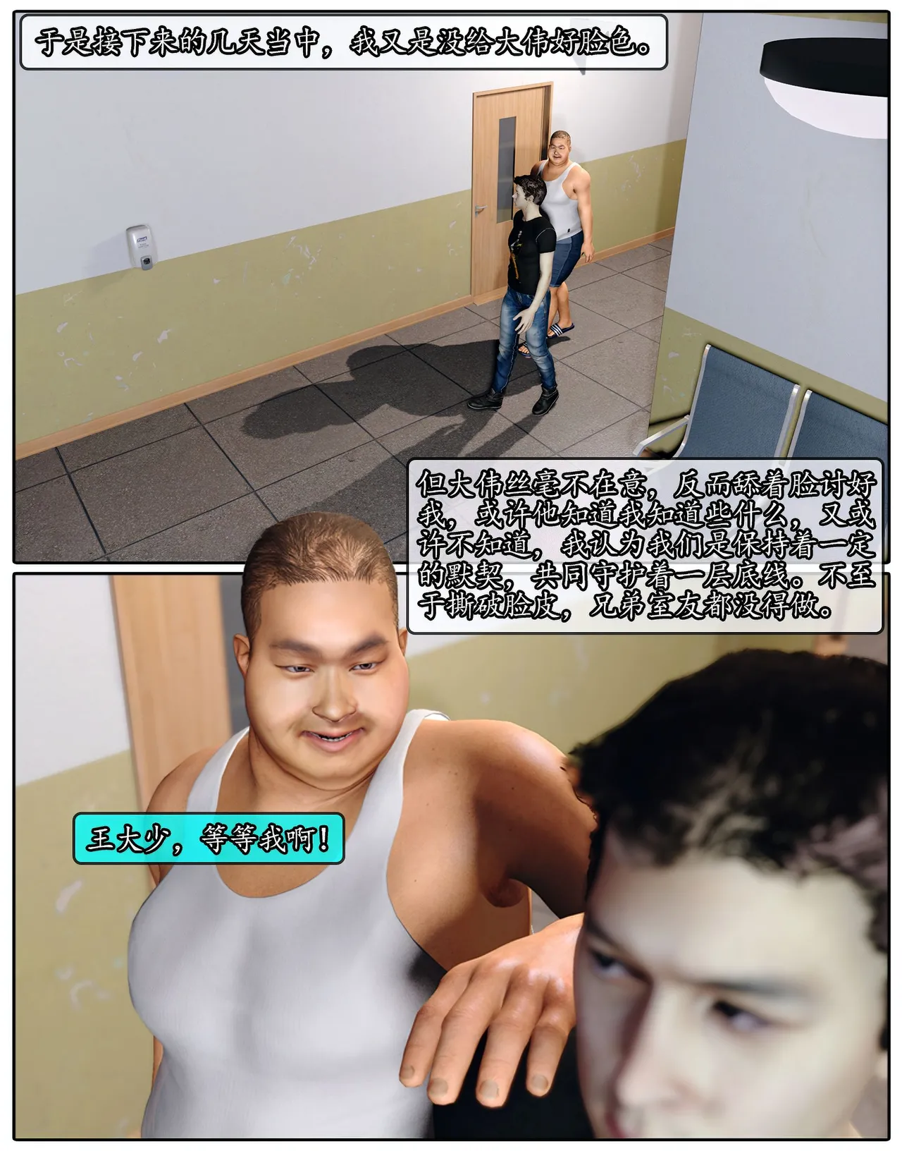 Manga Page 386
