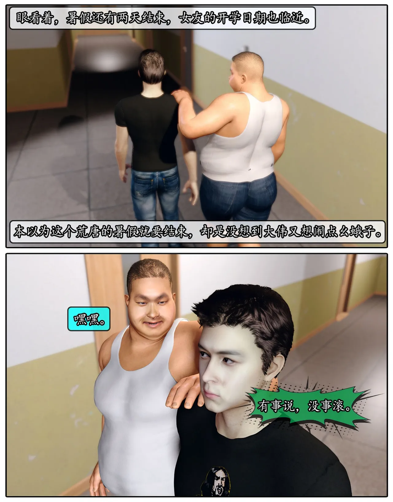 Manga Page 387