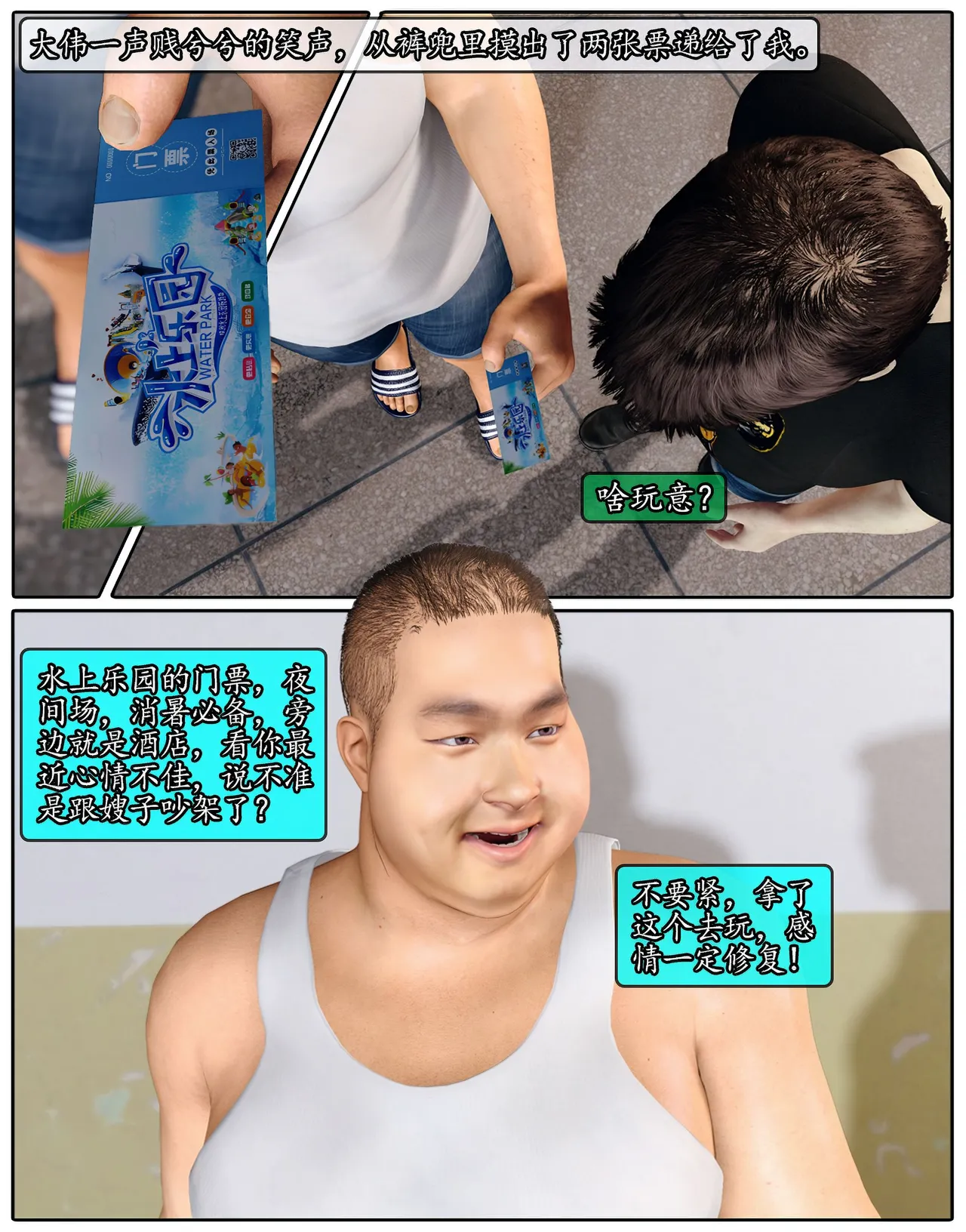 Manga Page 388