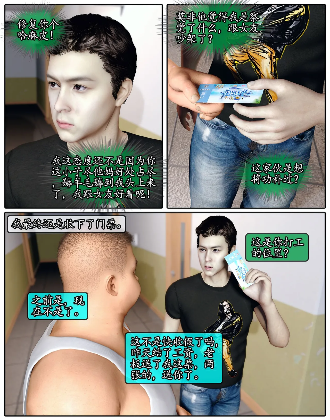 Manga Page 389