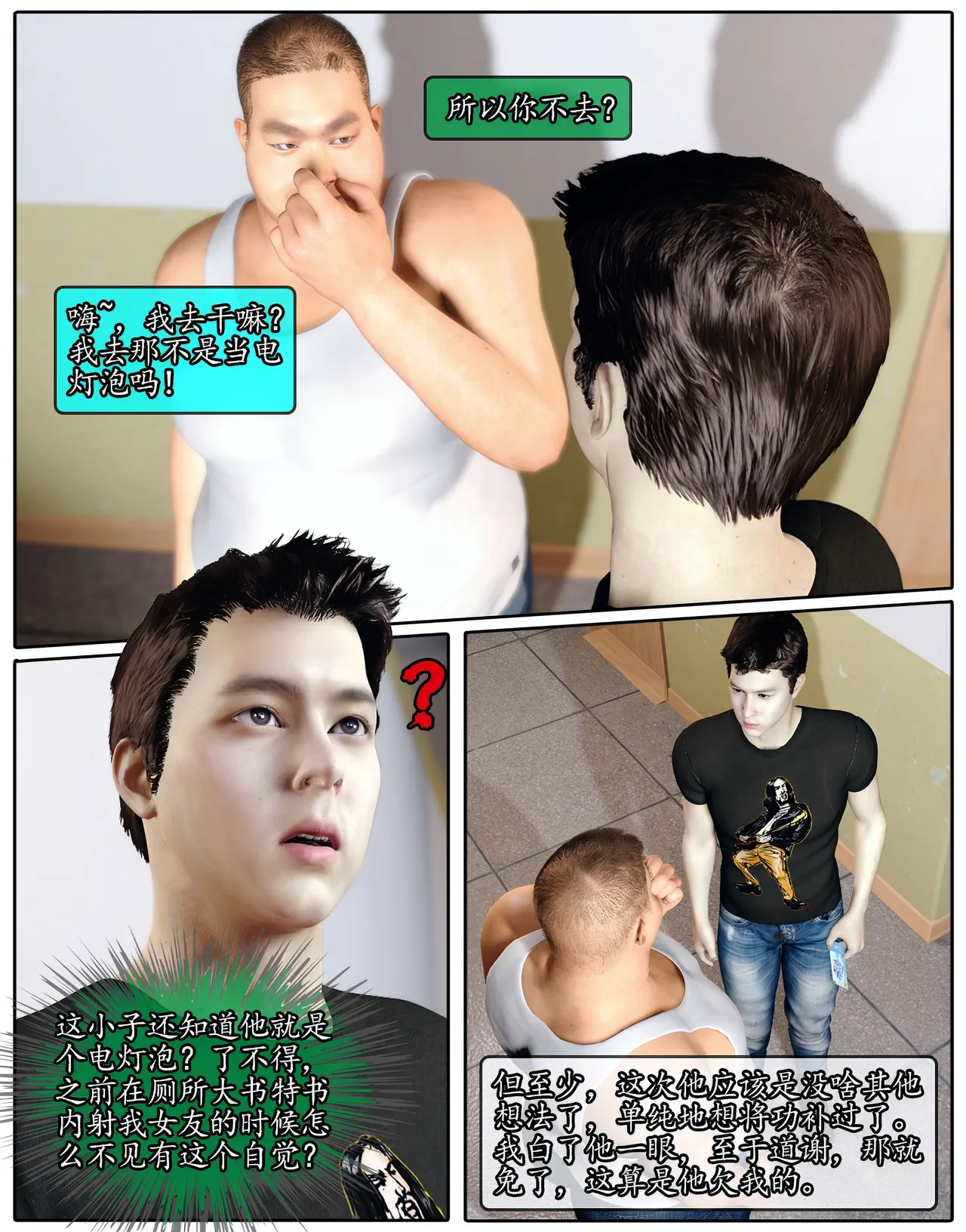 Manga Page 390