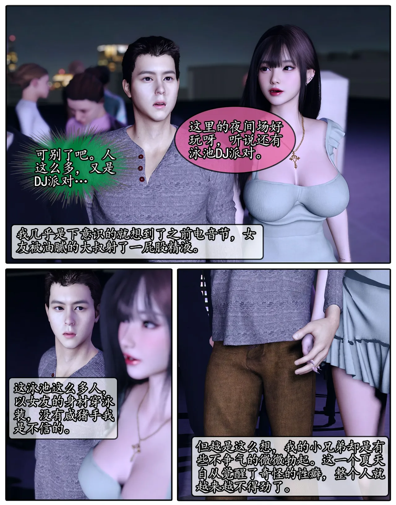 Manga Page 396