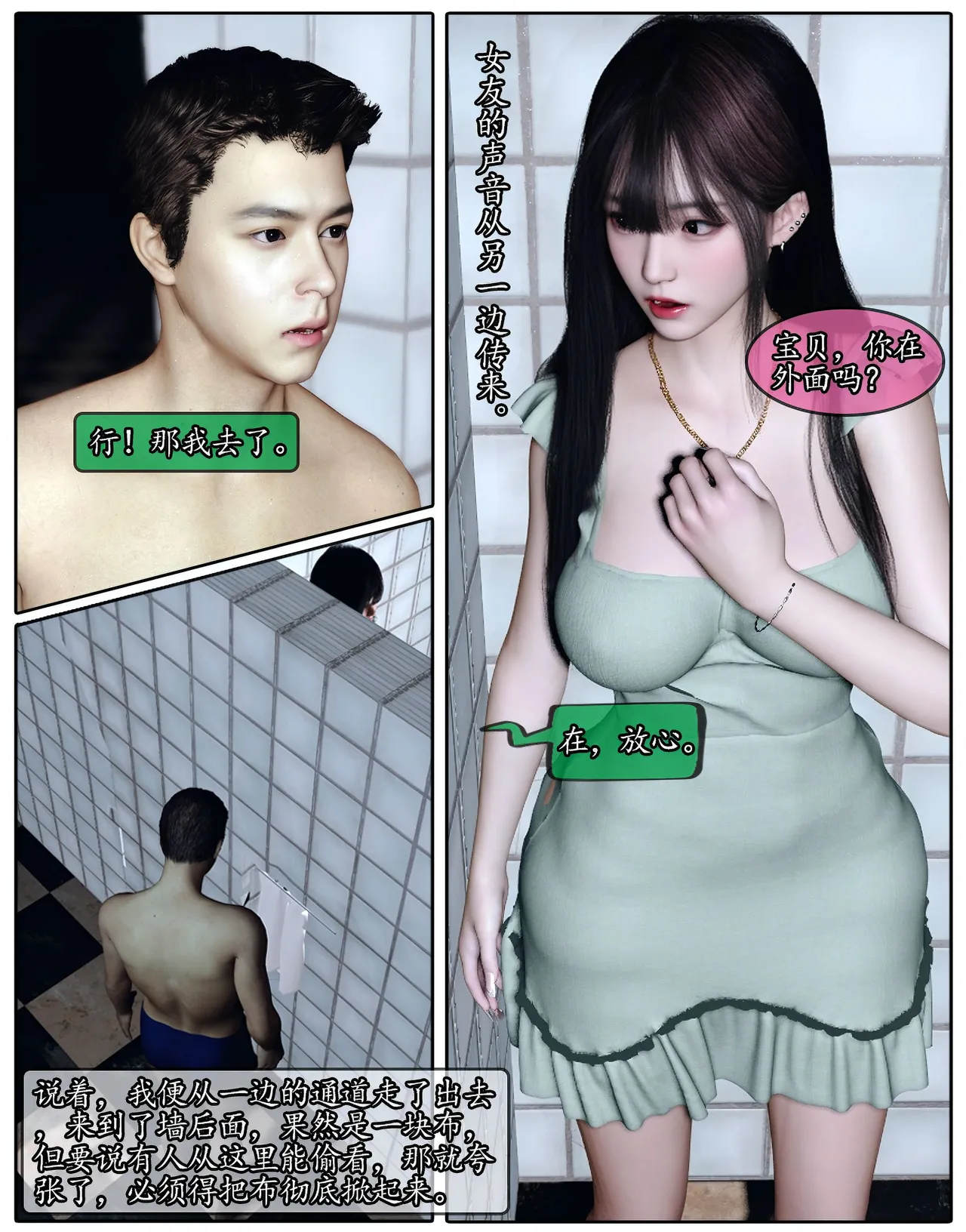 Manga Page 403