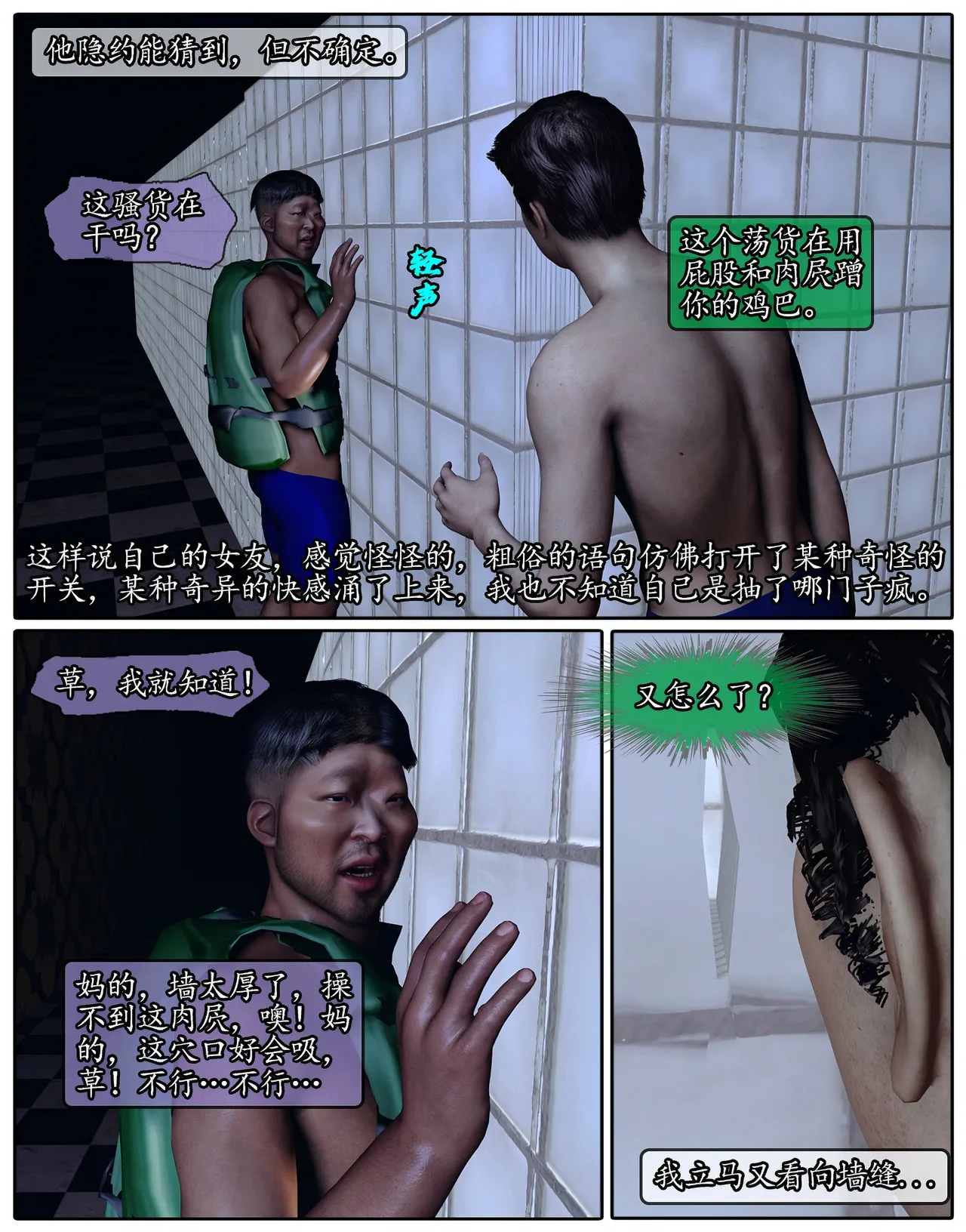 Manga Page 416