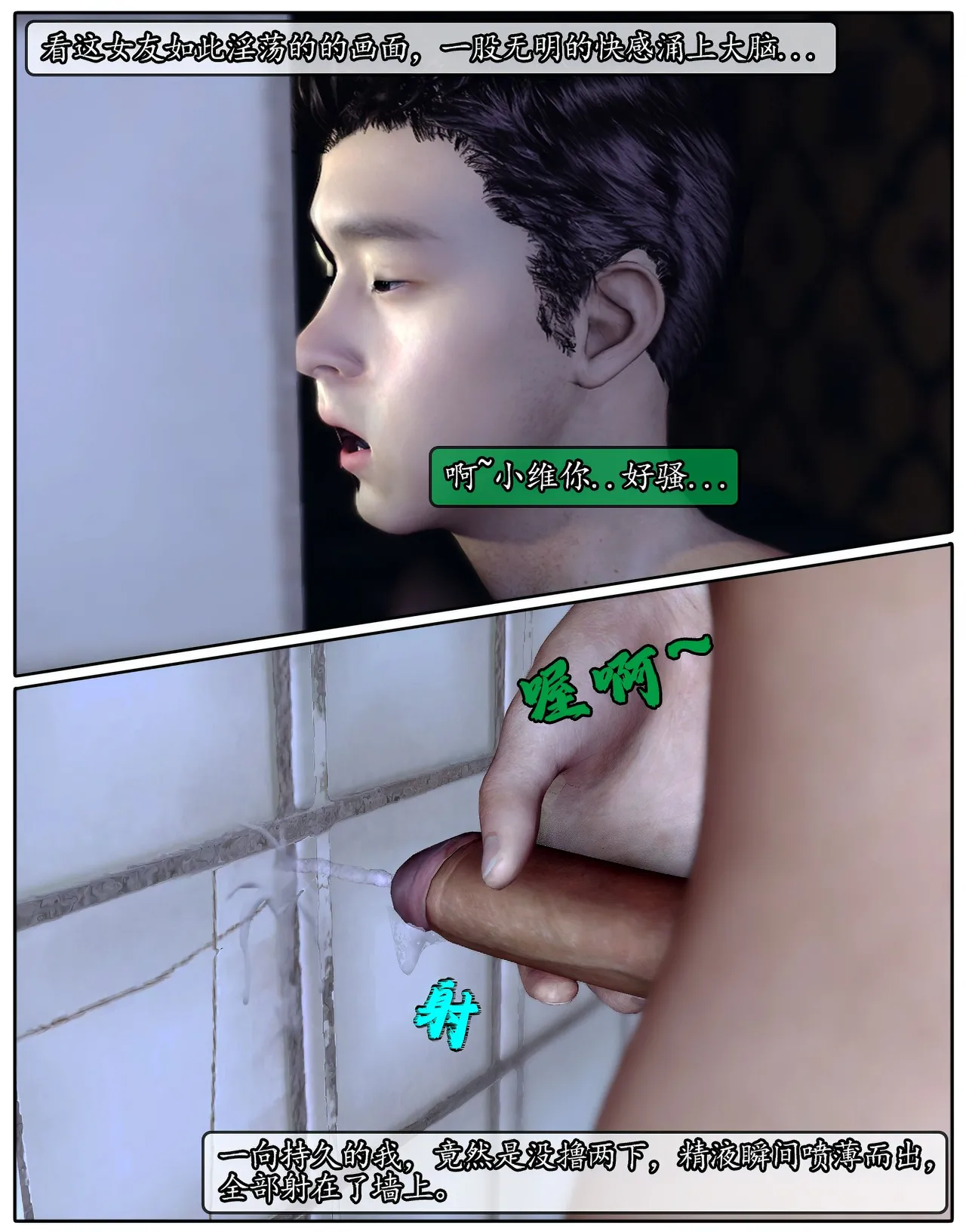 Manga Page 426