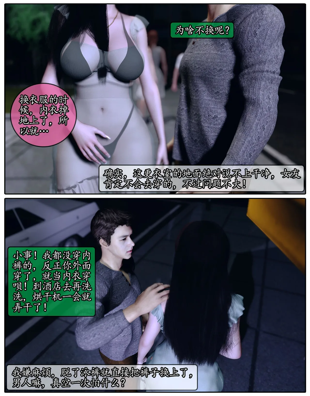 Manga Page 444