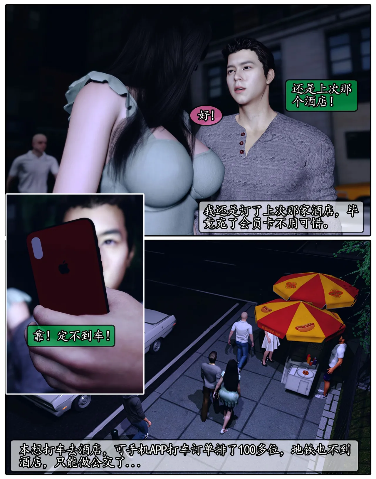 Manga Page 446