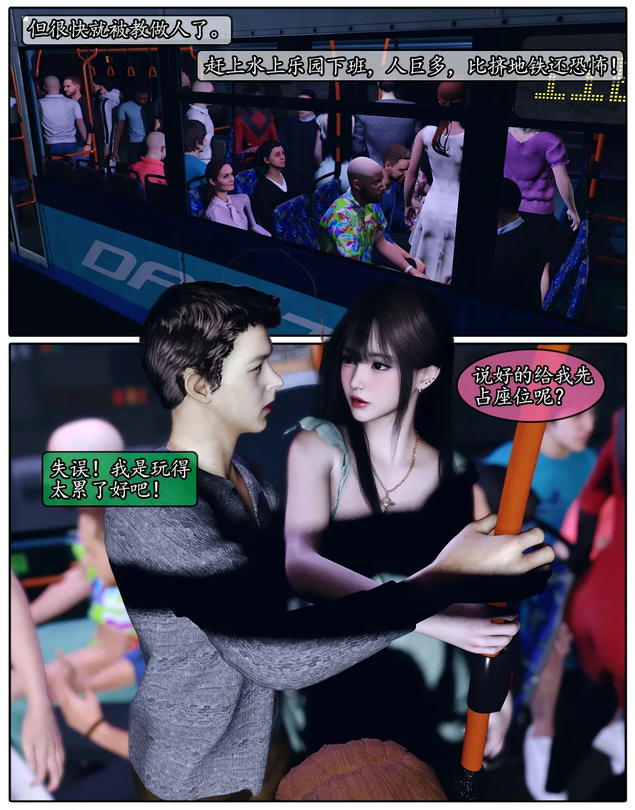 Manga Page 448