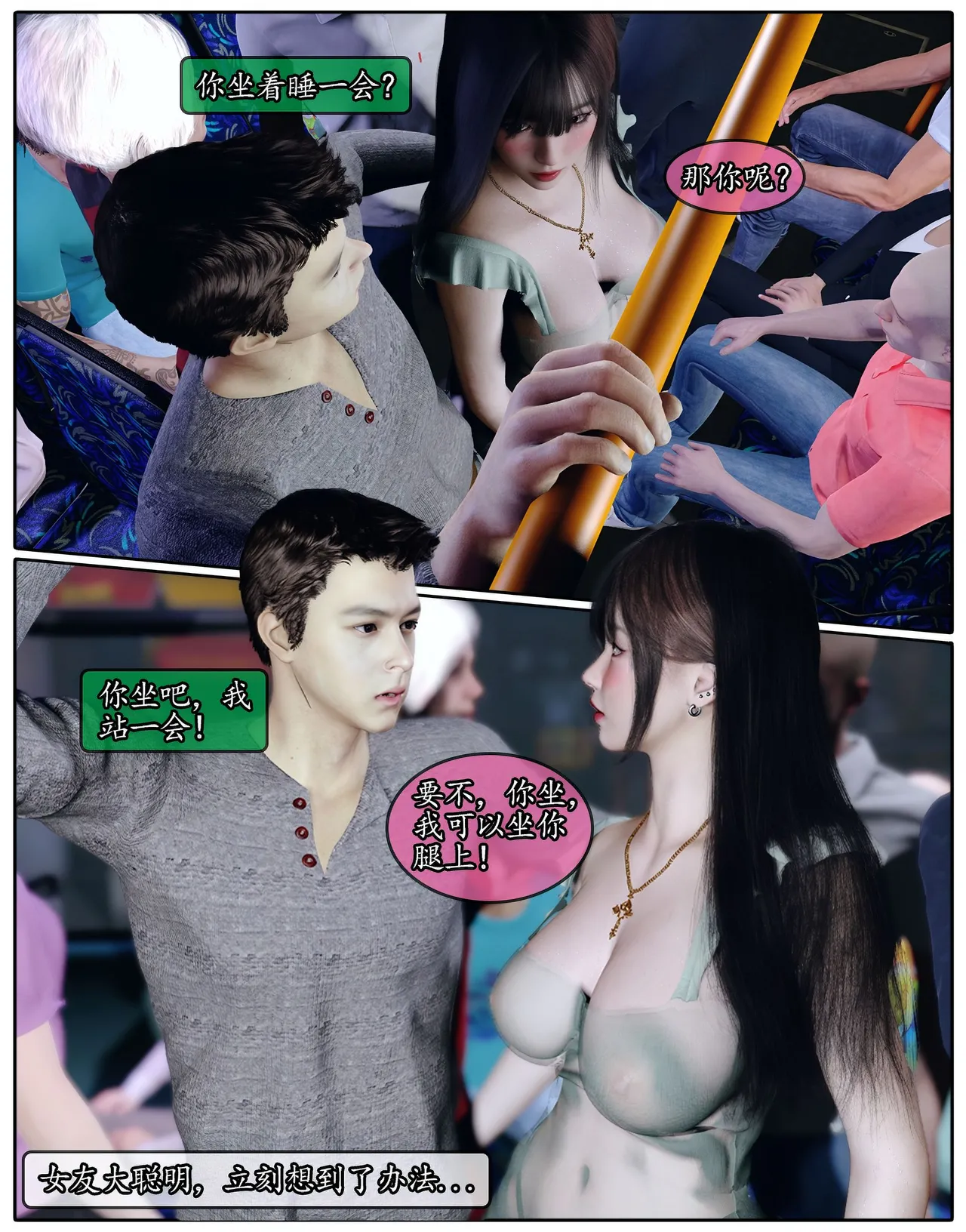Manga Page 473