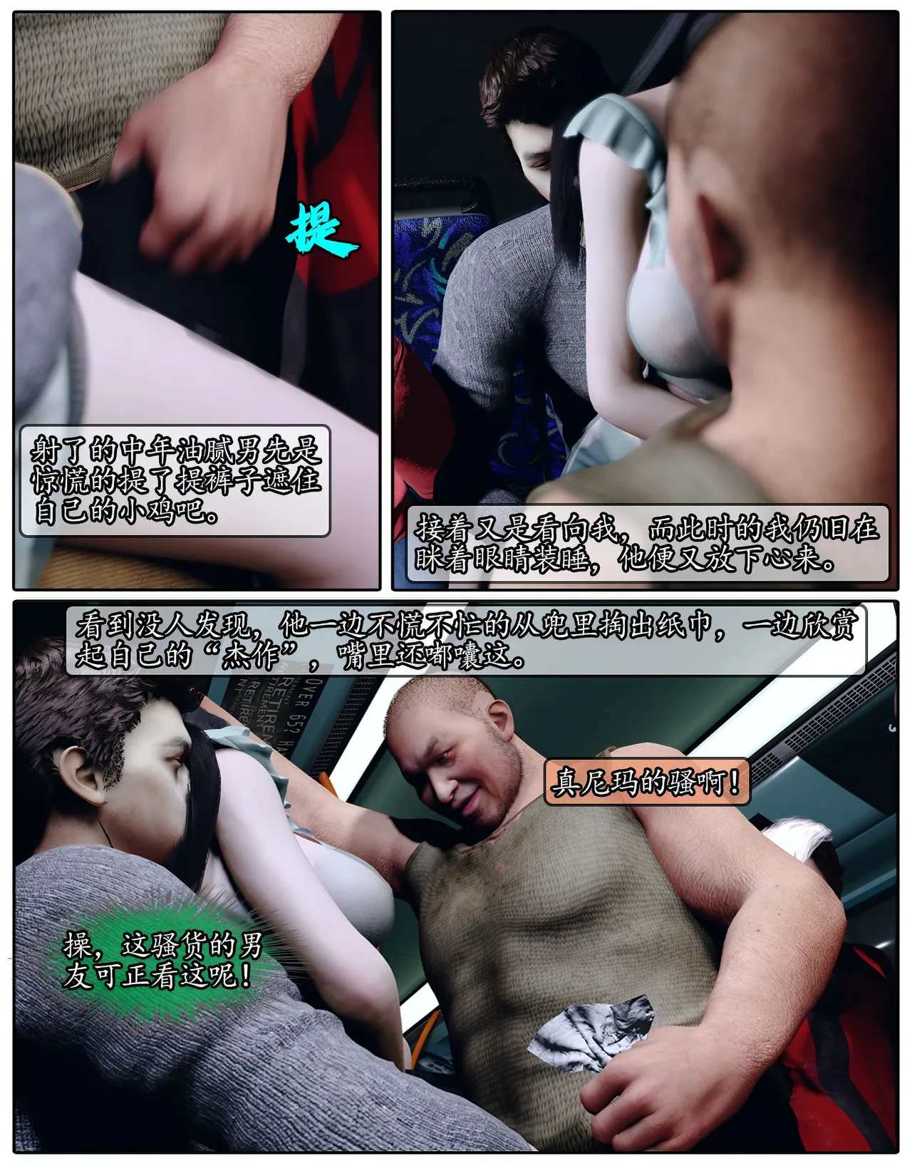 Manga Page 485
