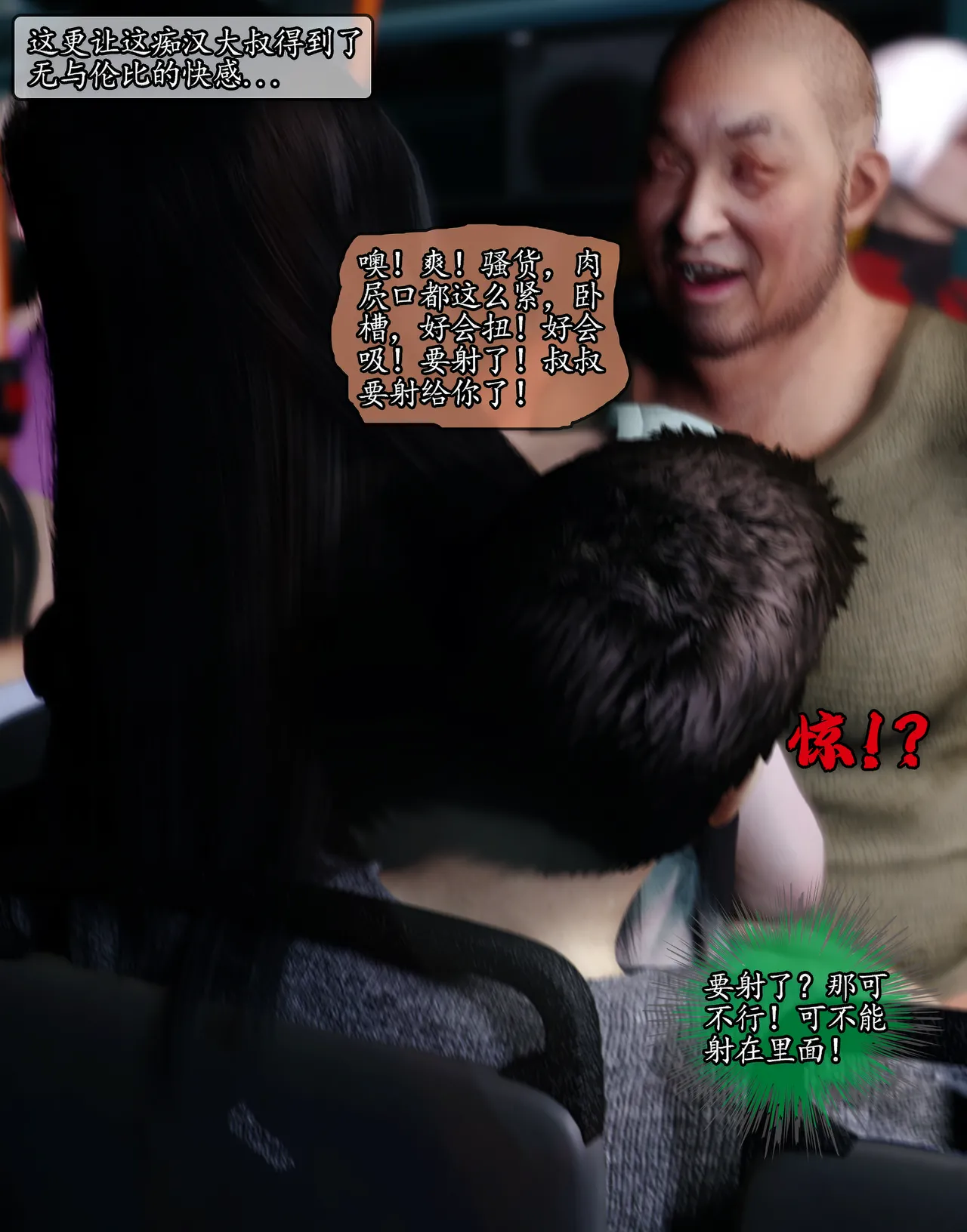 Manga Page 492