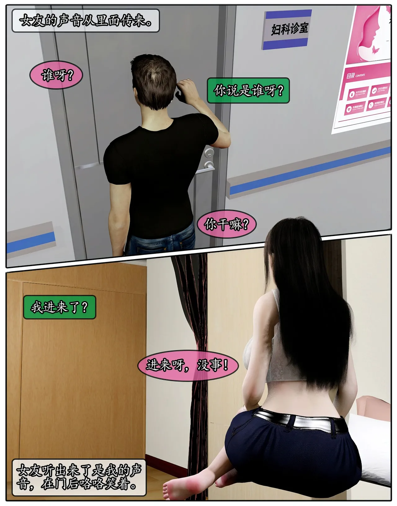 Manga Page 506