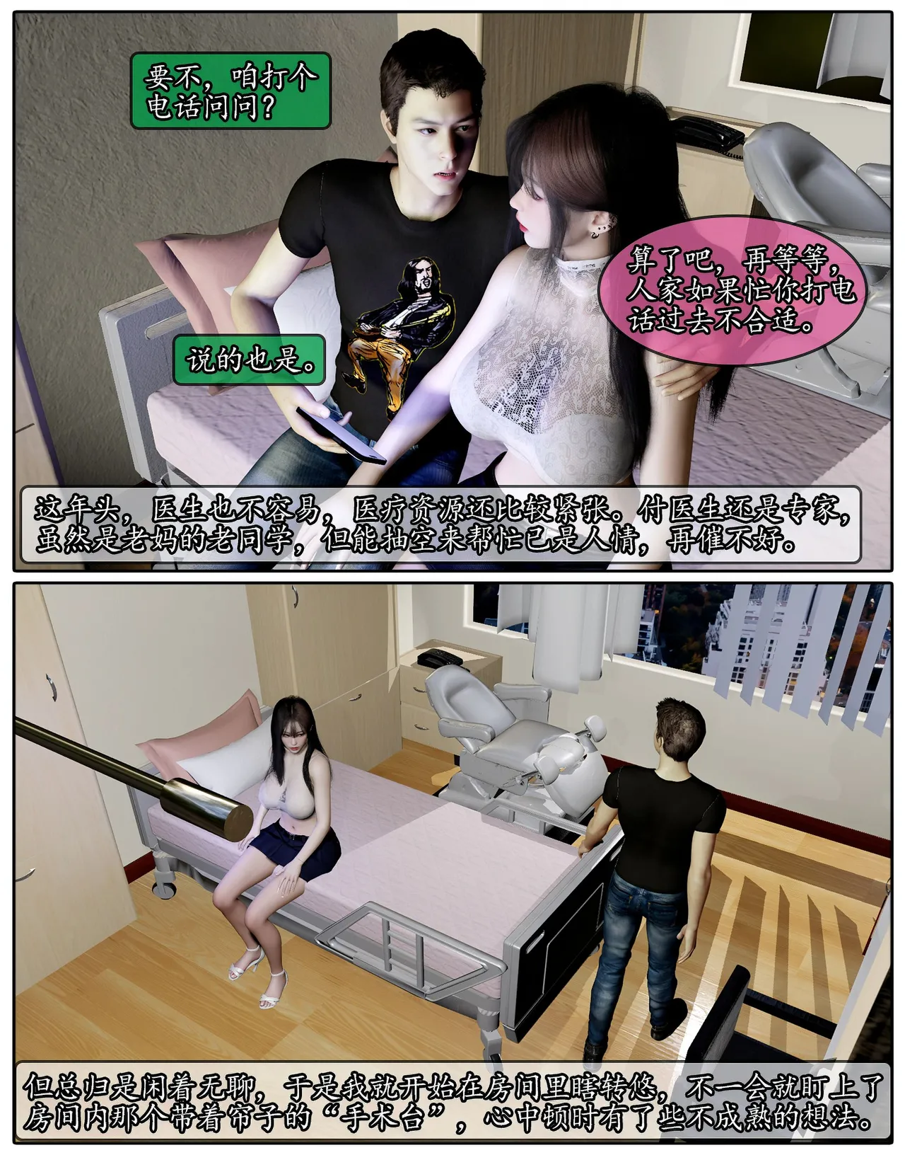 Manga Page 511