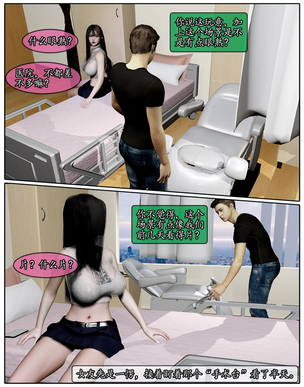 Manga Page 512