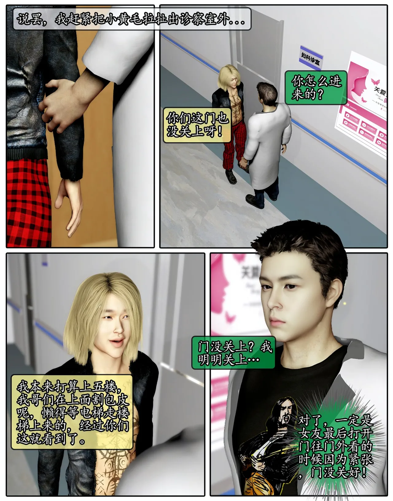 Manga Page 534