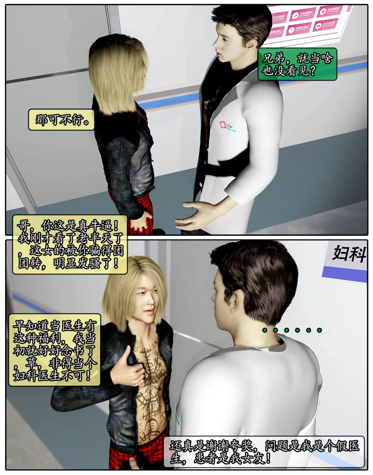 Manga Page 535