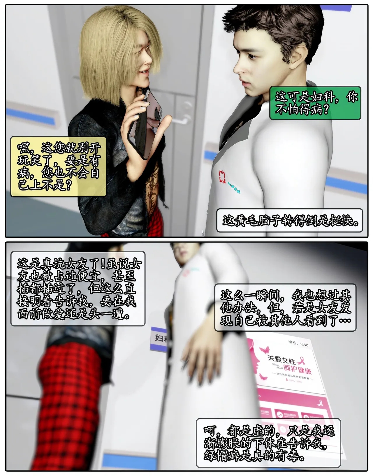 Manga Page 538