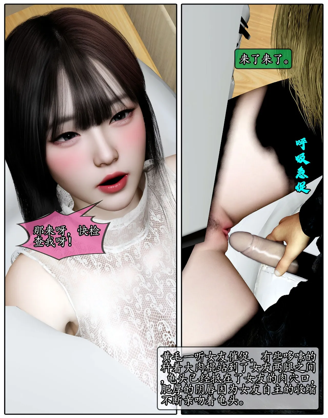 Manga Page 543
