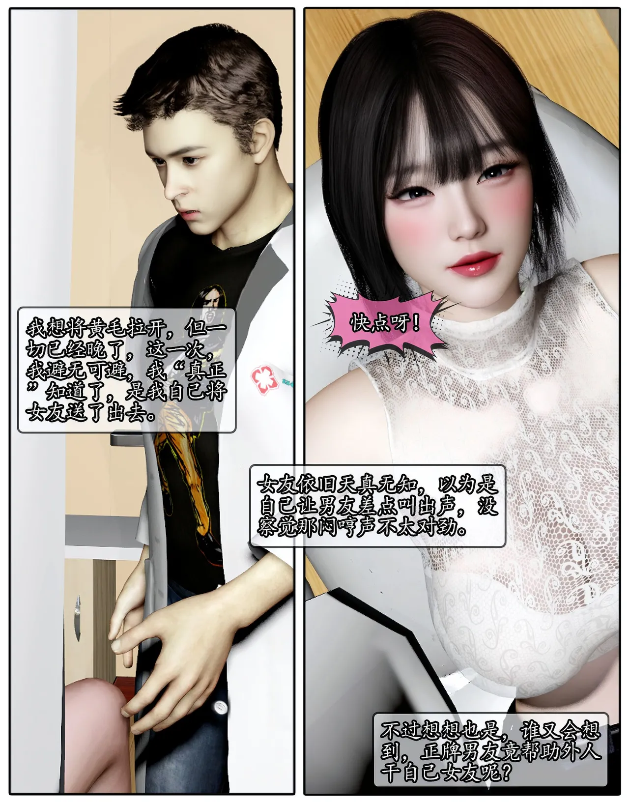 Manga Page 546