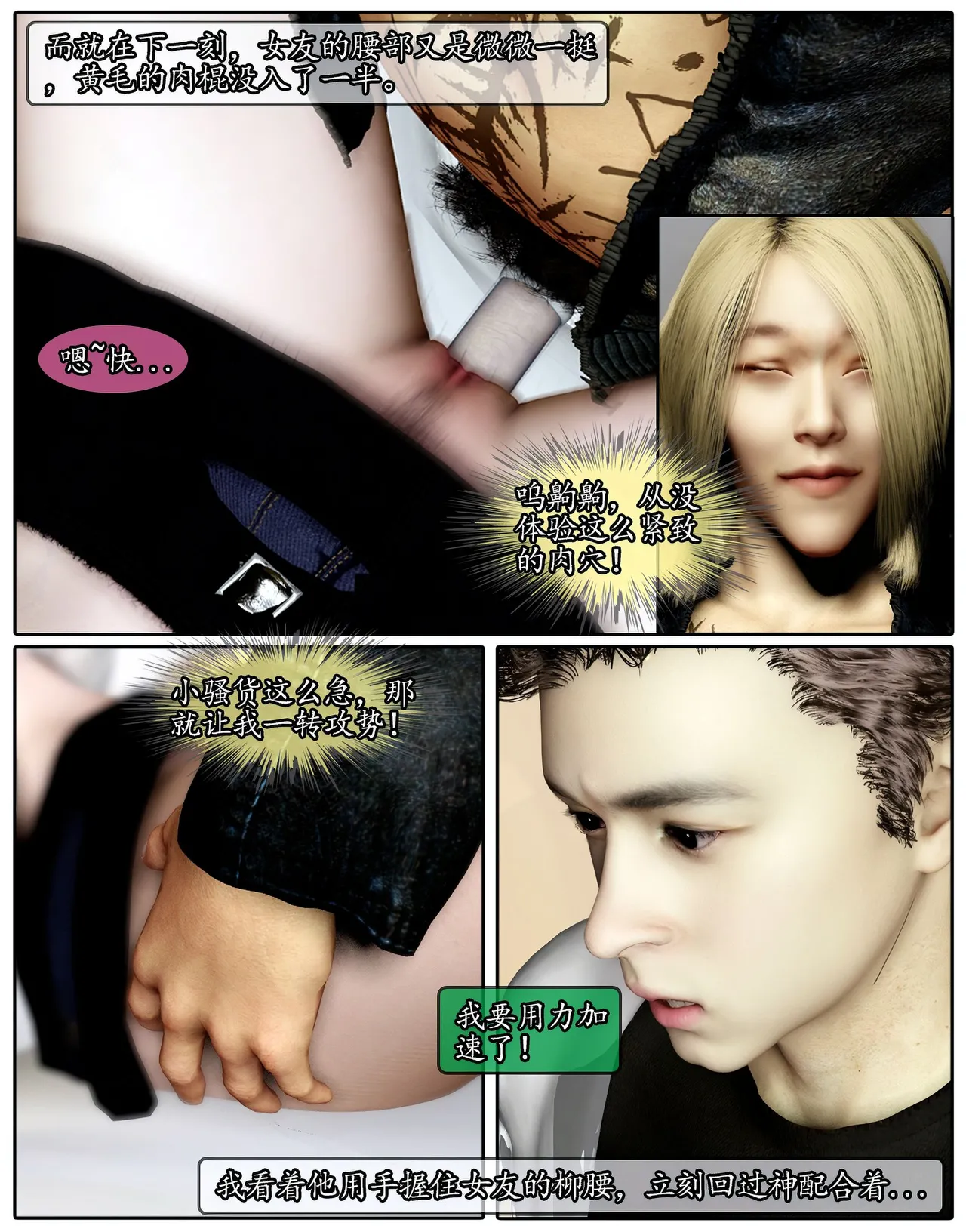 Manga Page 548