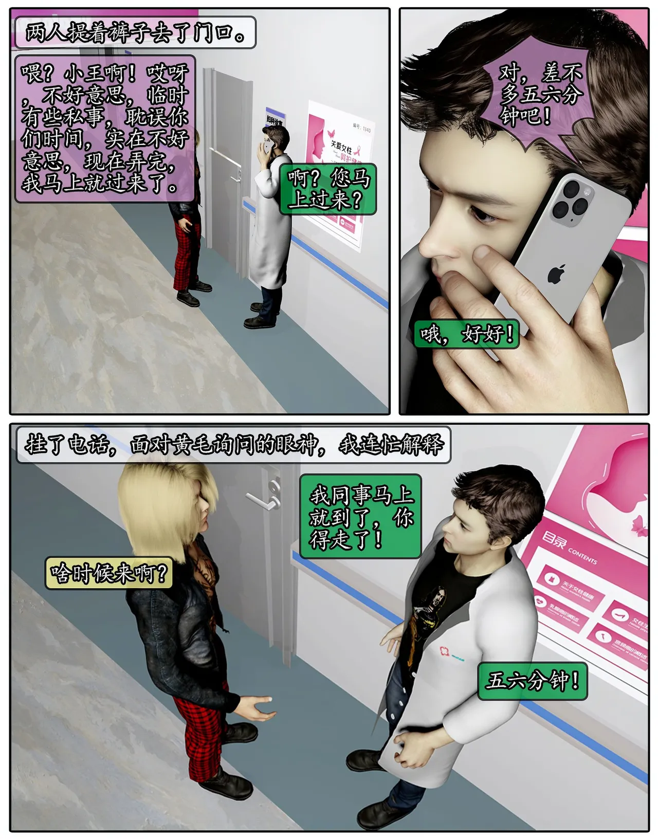 Manga Page 555