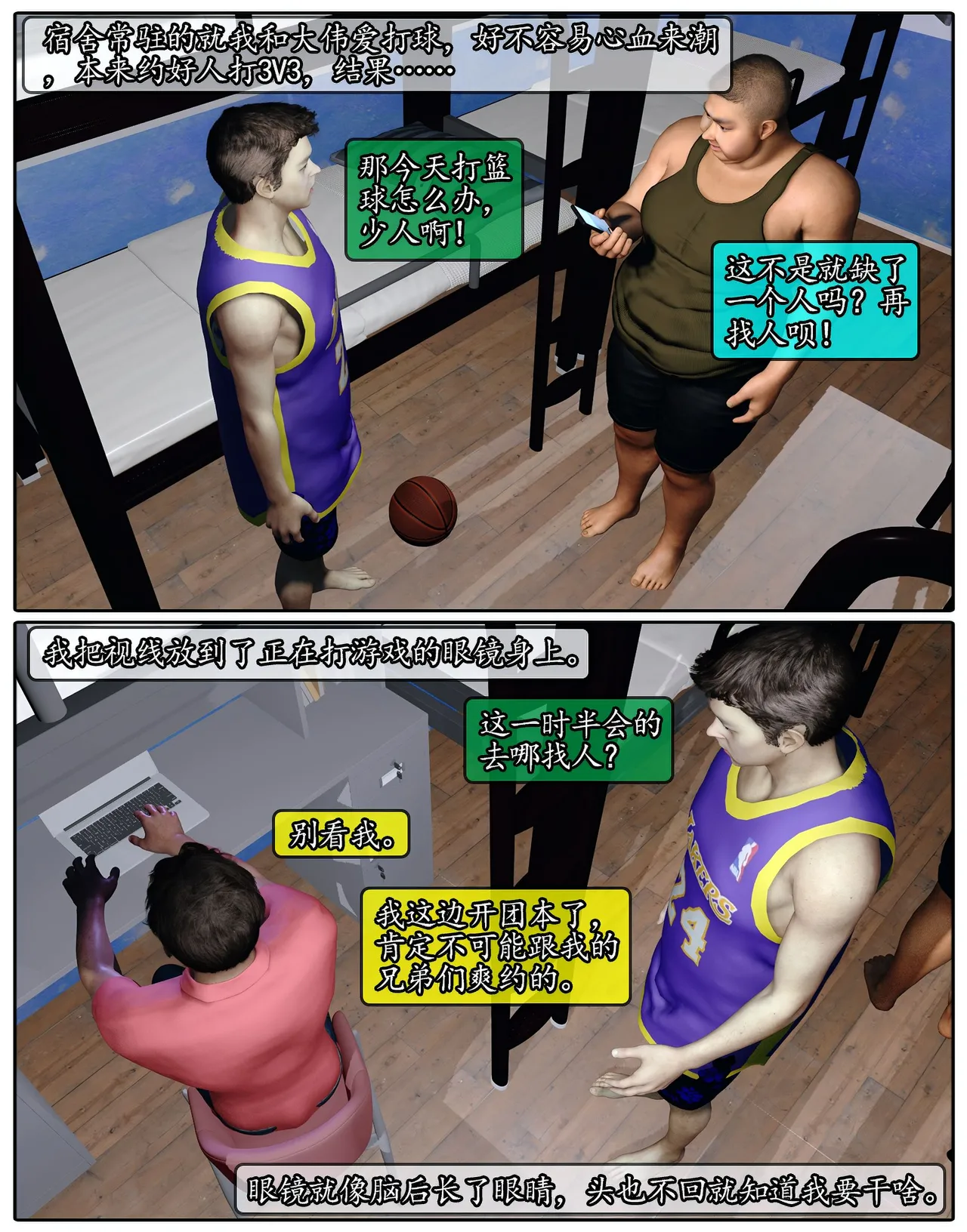 Manga Page 574