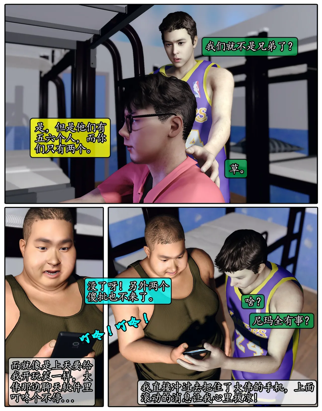 Manga Page 575