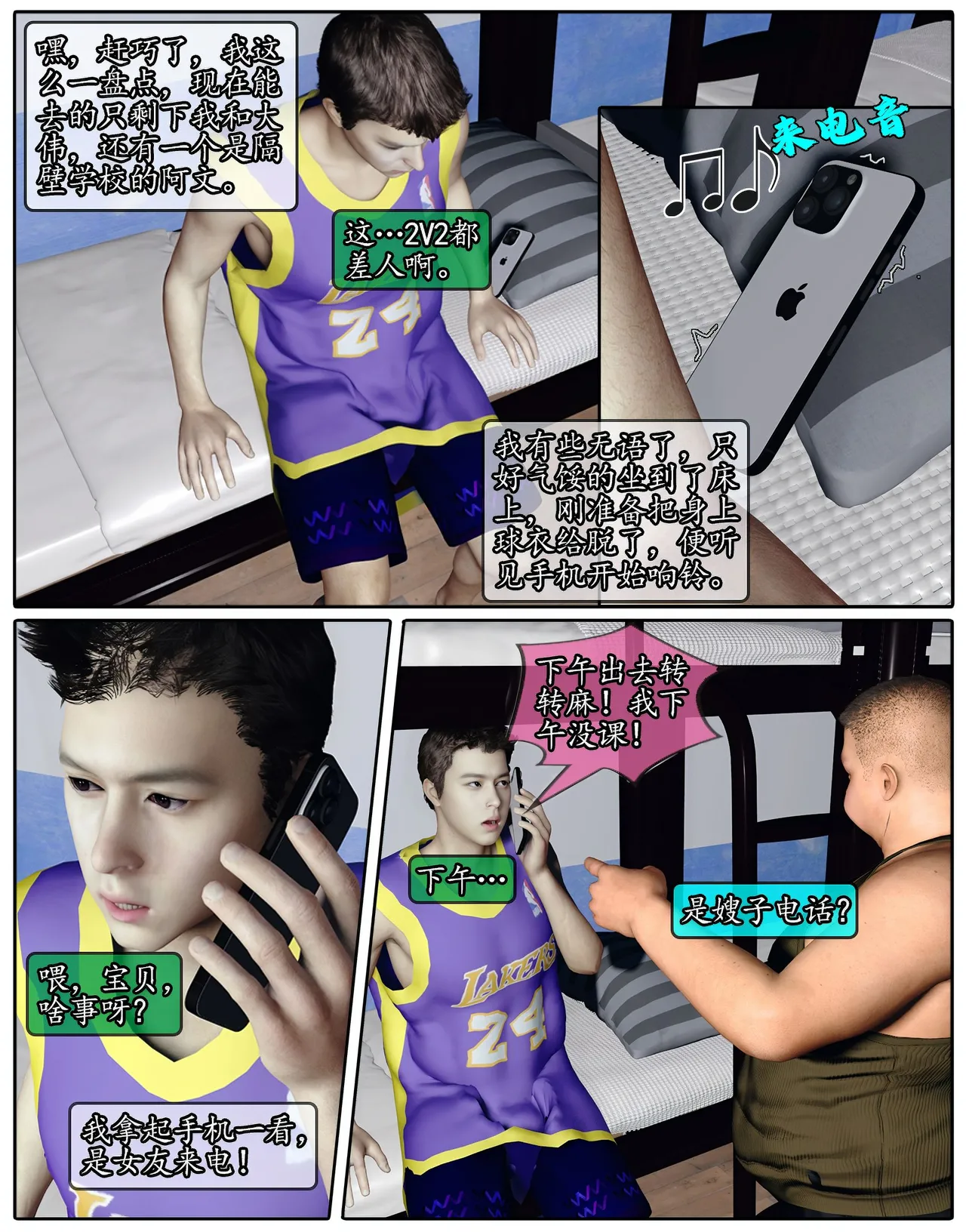 Manga Page 576