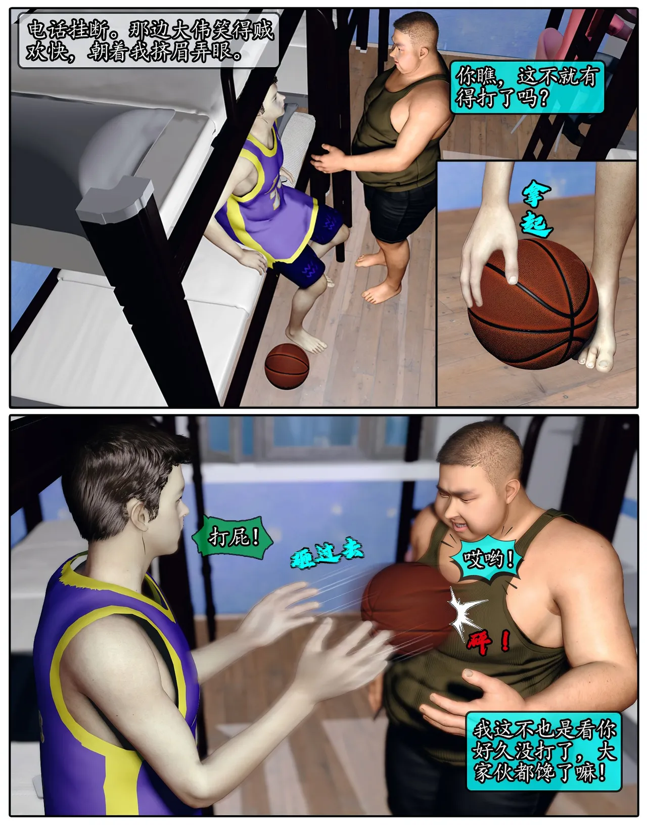 Manga Page 581