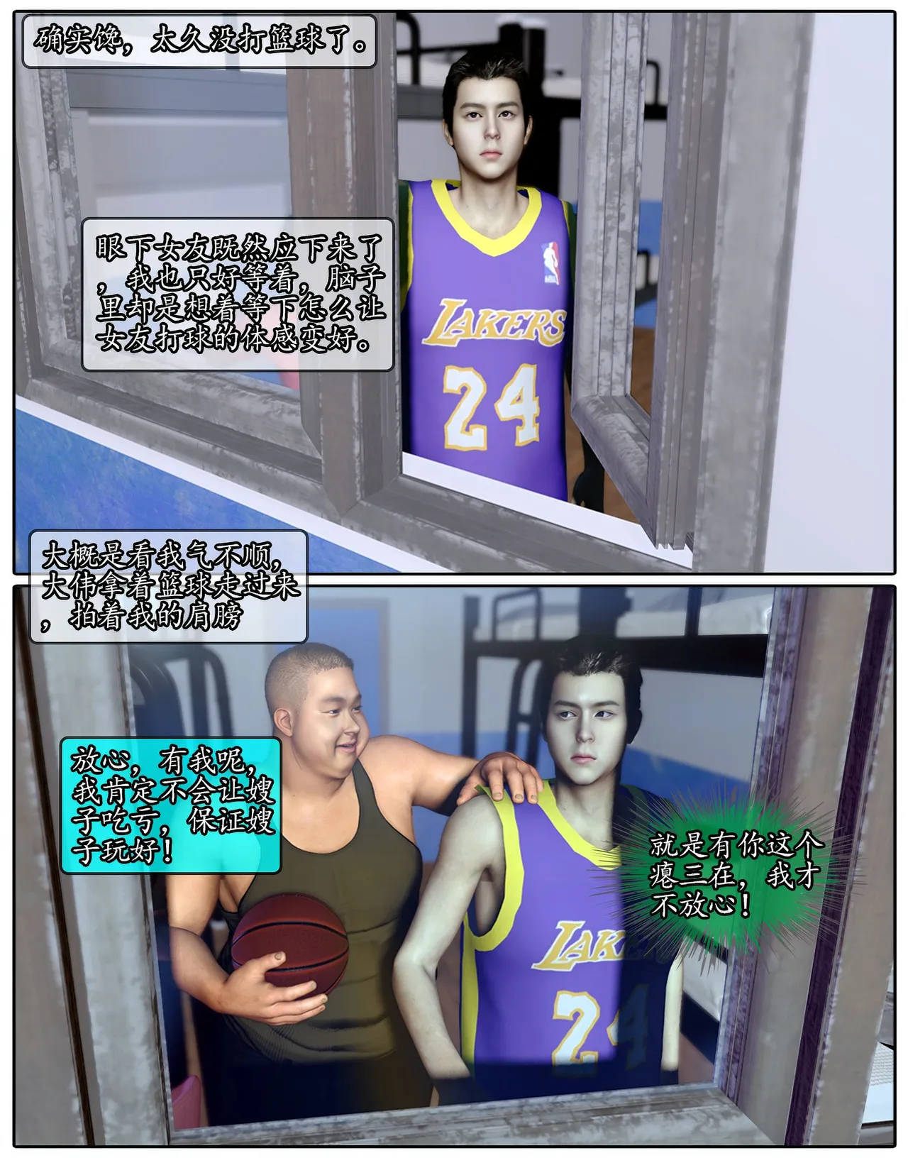 Manga Page 582