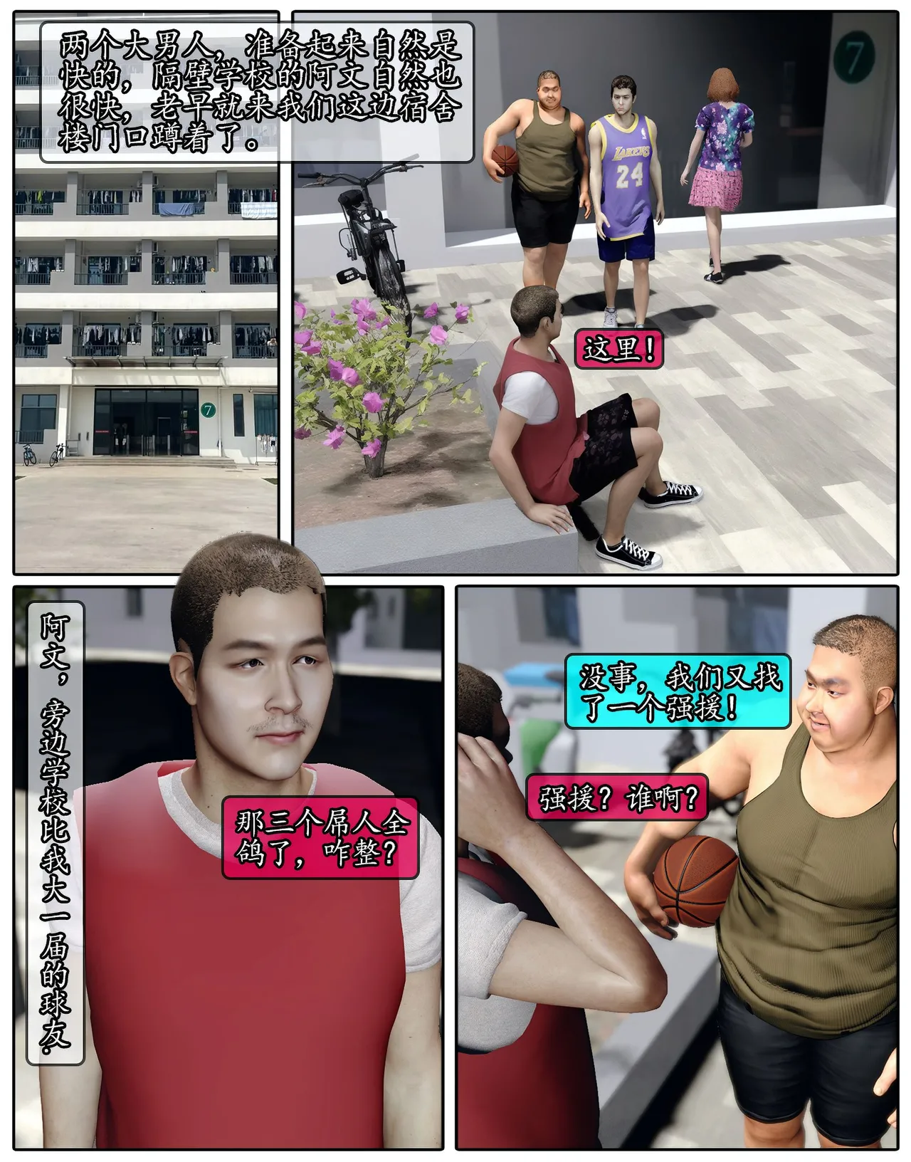 Manga Page 584