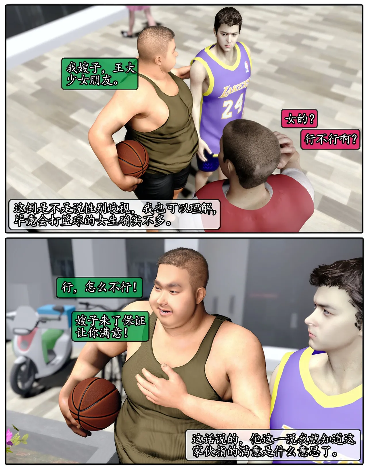 Manga Page 585