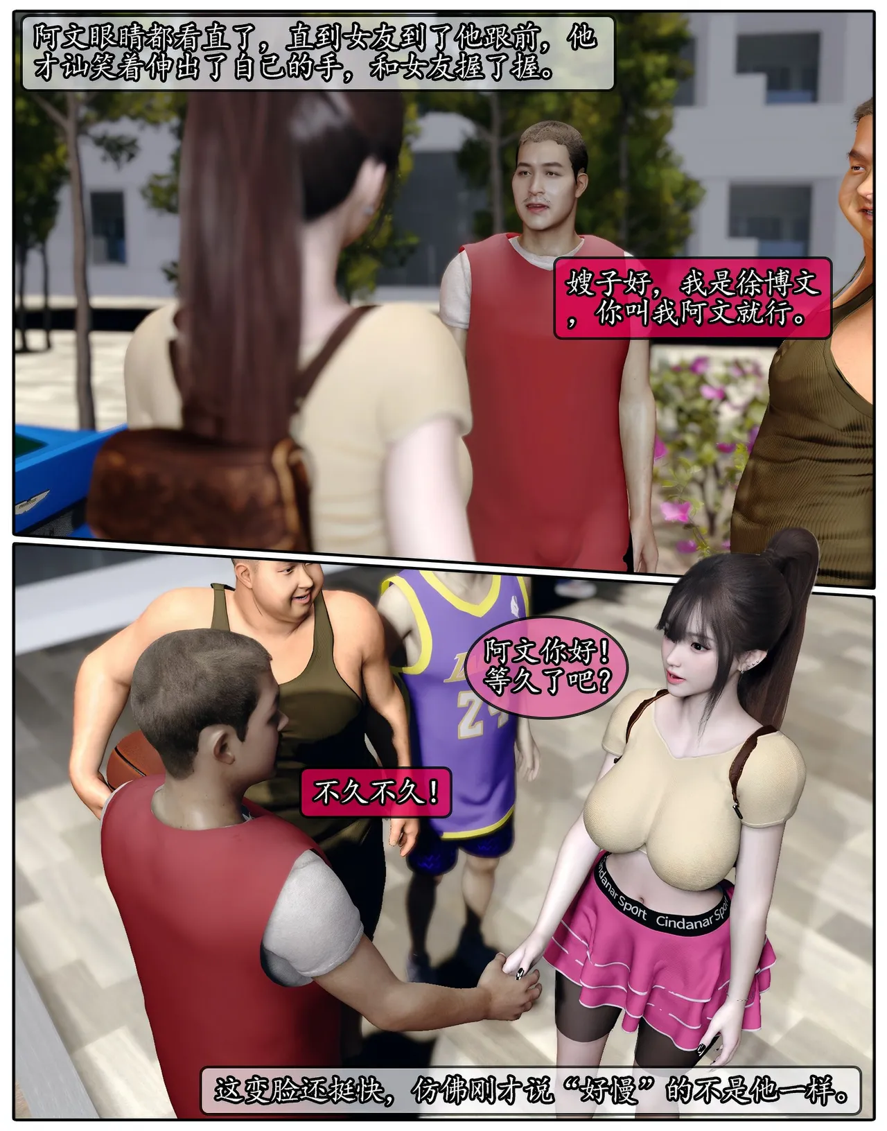 Manga Page 590