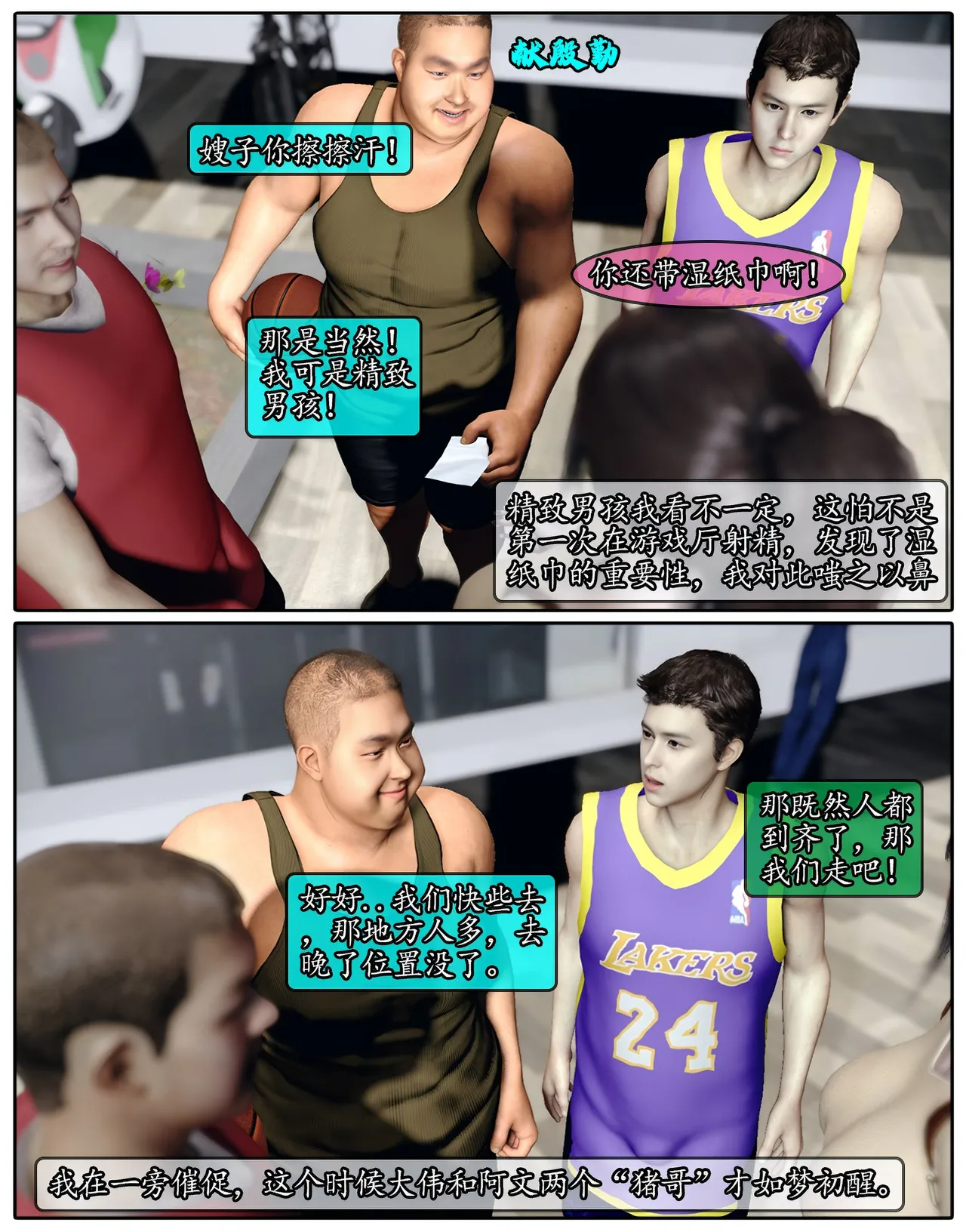 Manga Page 591