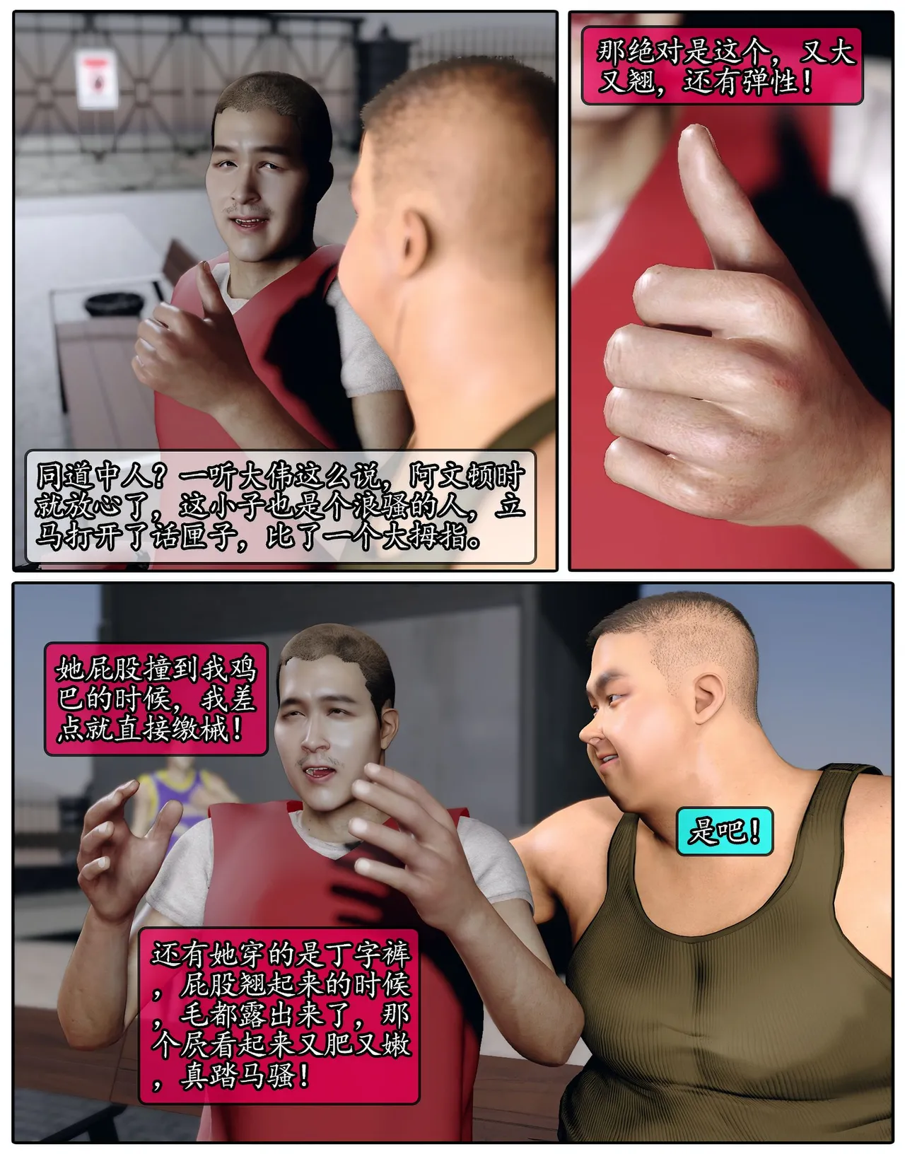 Manga Page 607