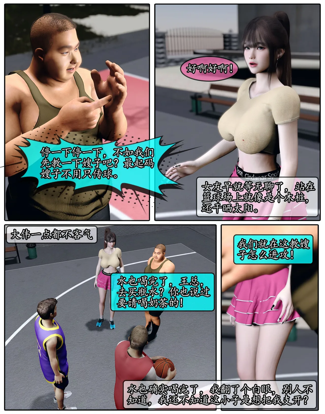 Manga Page 614
