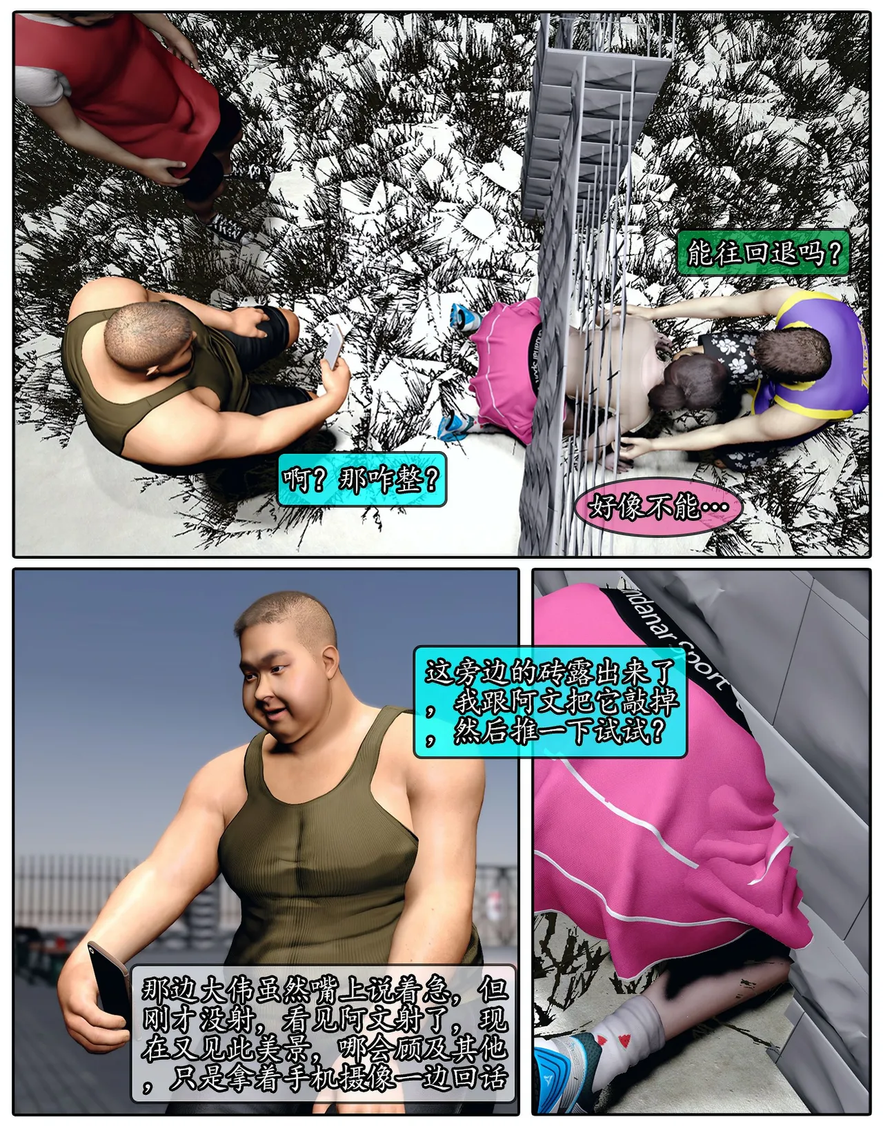 Manga Page 640