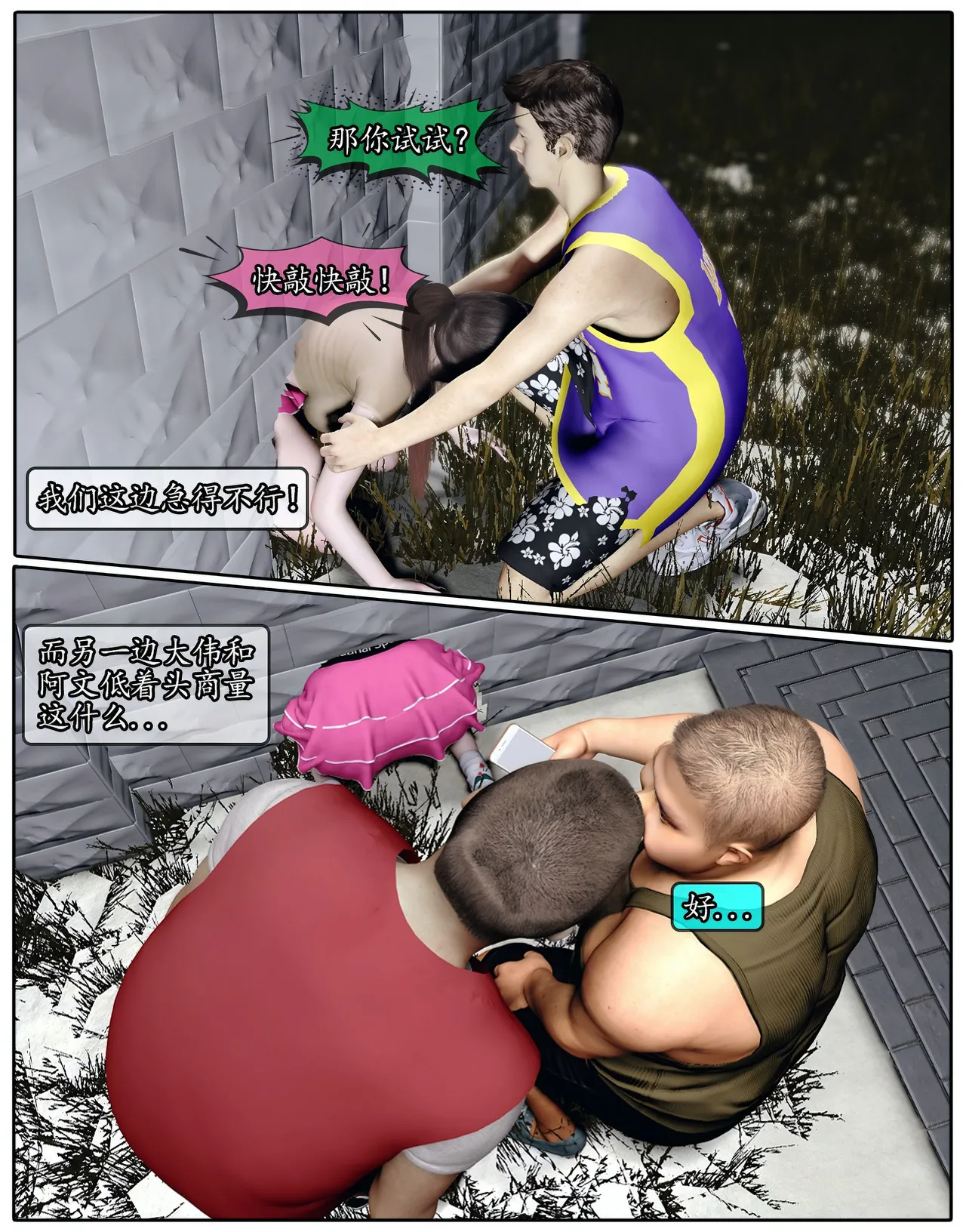 Manga Page 641