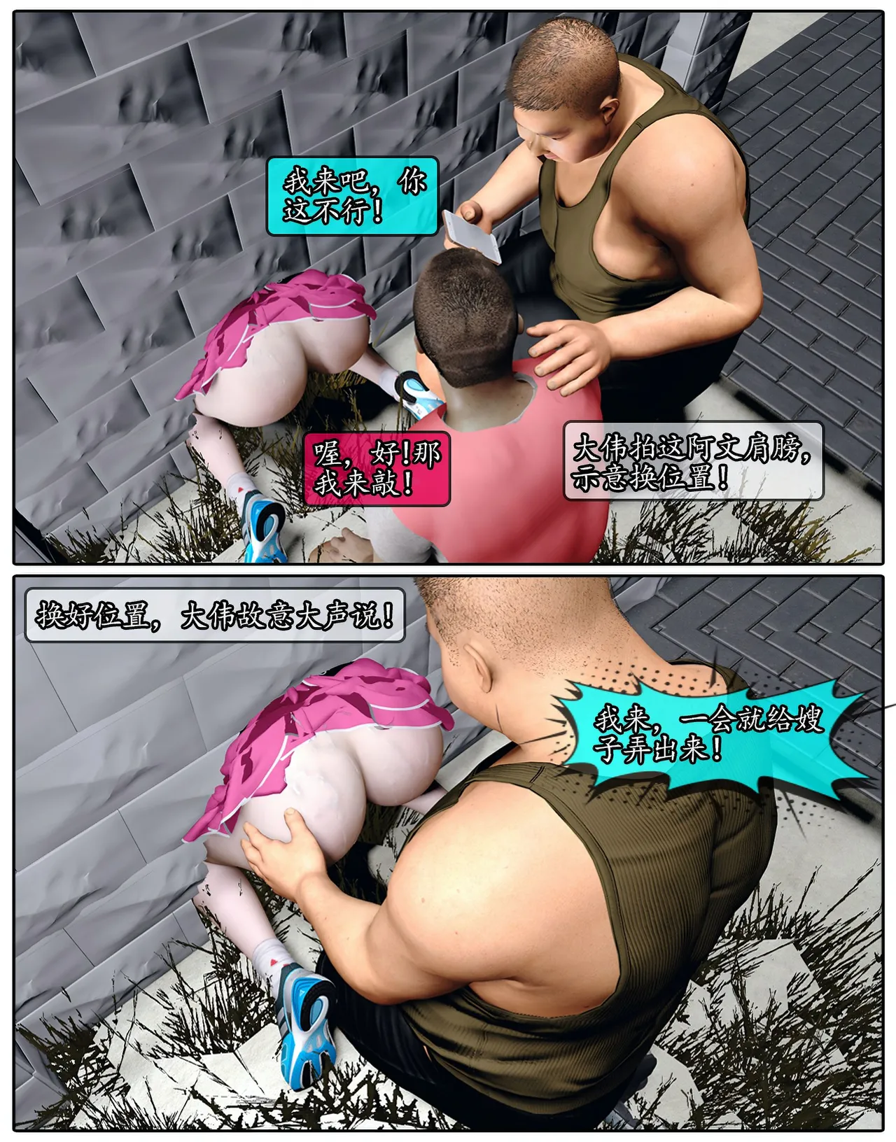 Manga Page 647
