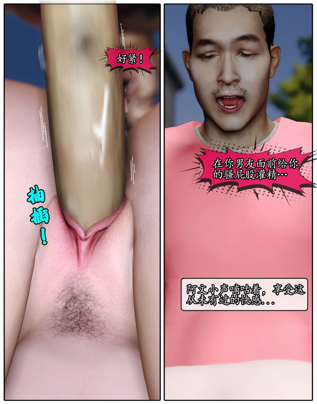 Manga Page 658