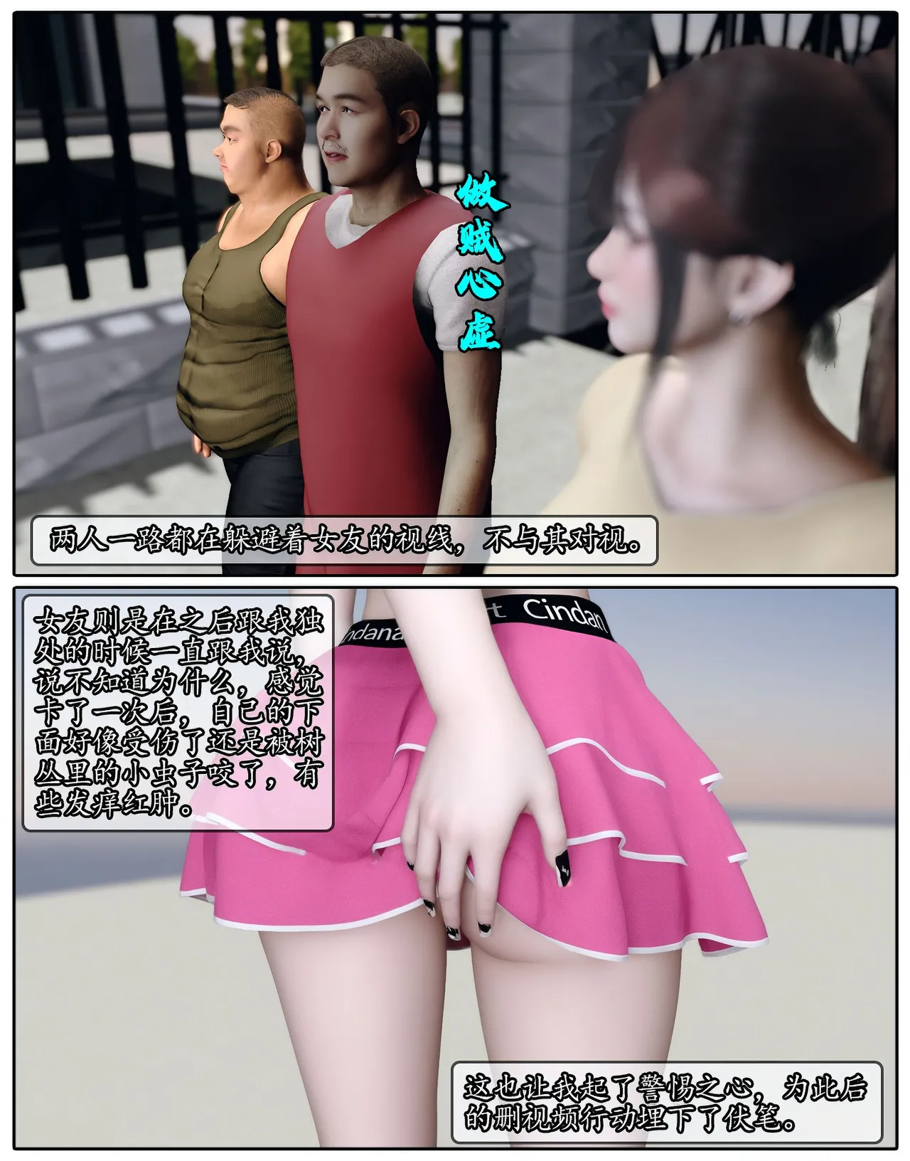 Manga Page 662